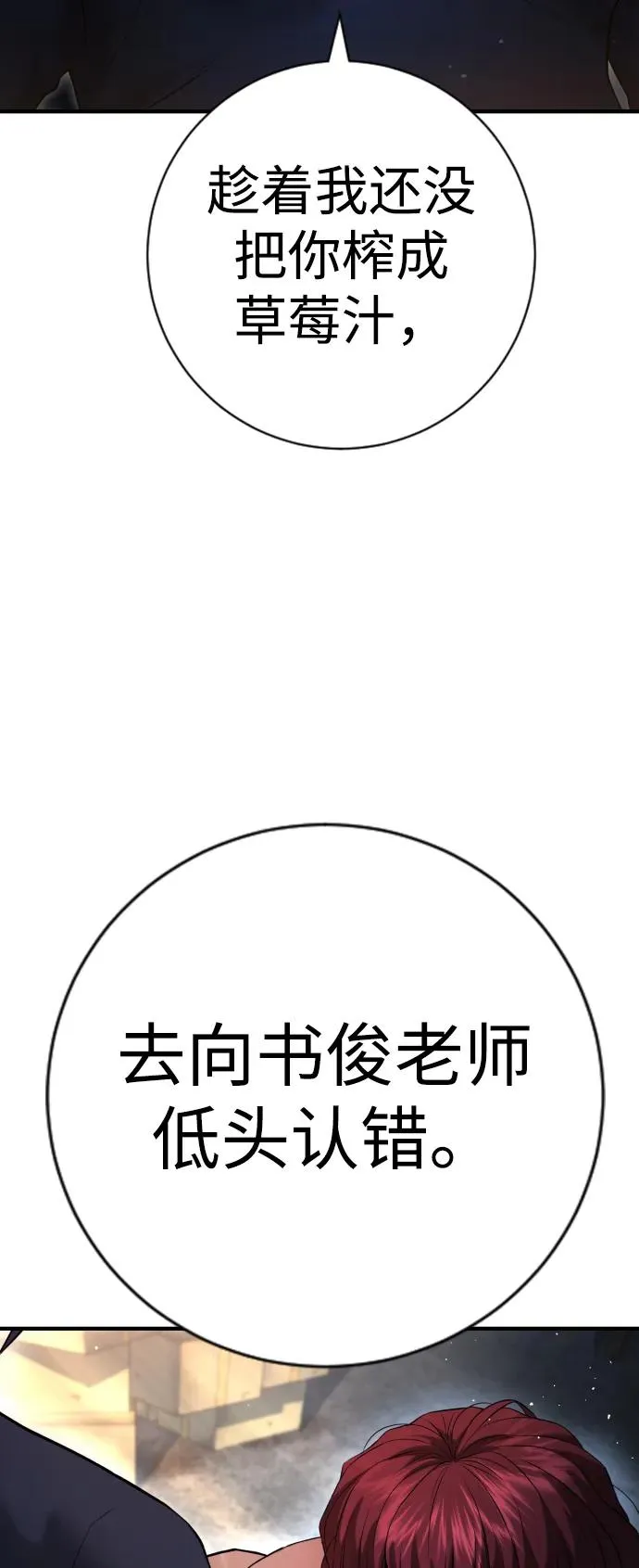 第8话 第51页
