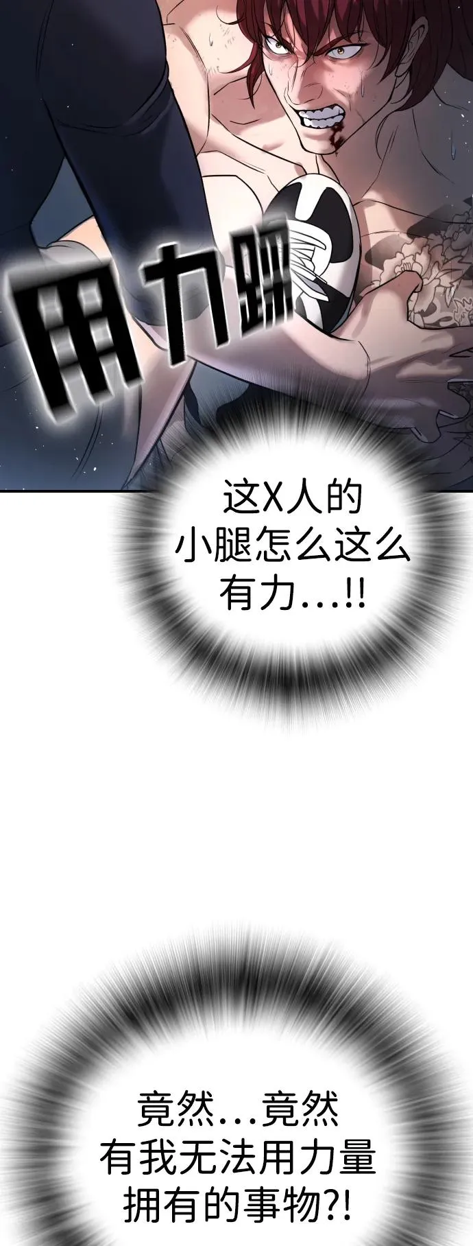 第8话 第52页