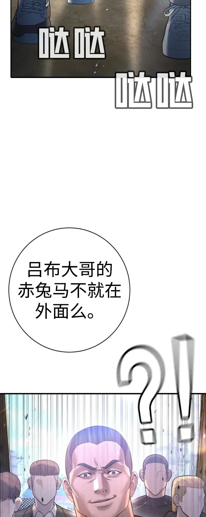 第8话 第58页