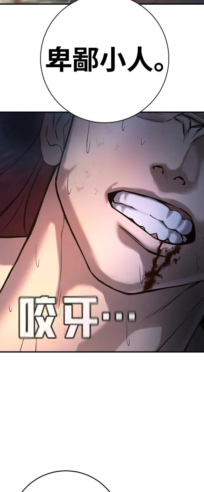 第8话 第64页