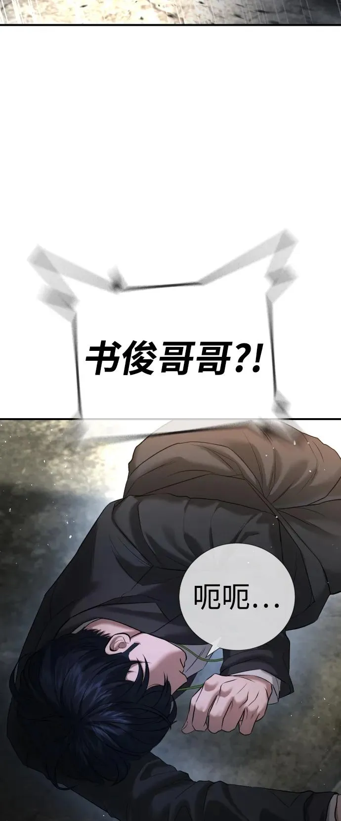 第8话 第67页
