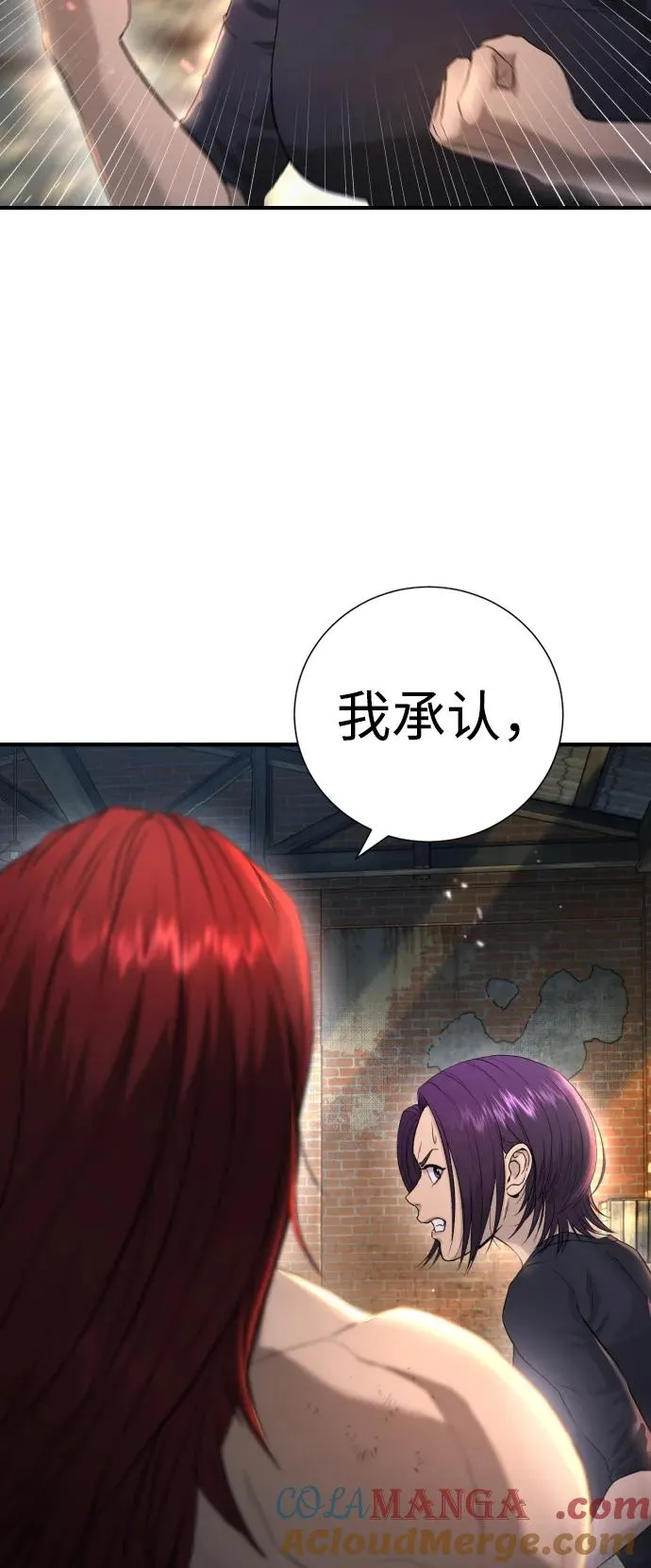 第8话 第69页
