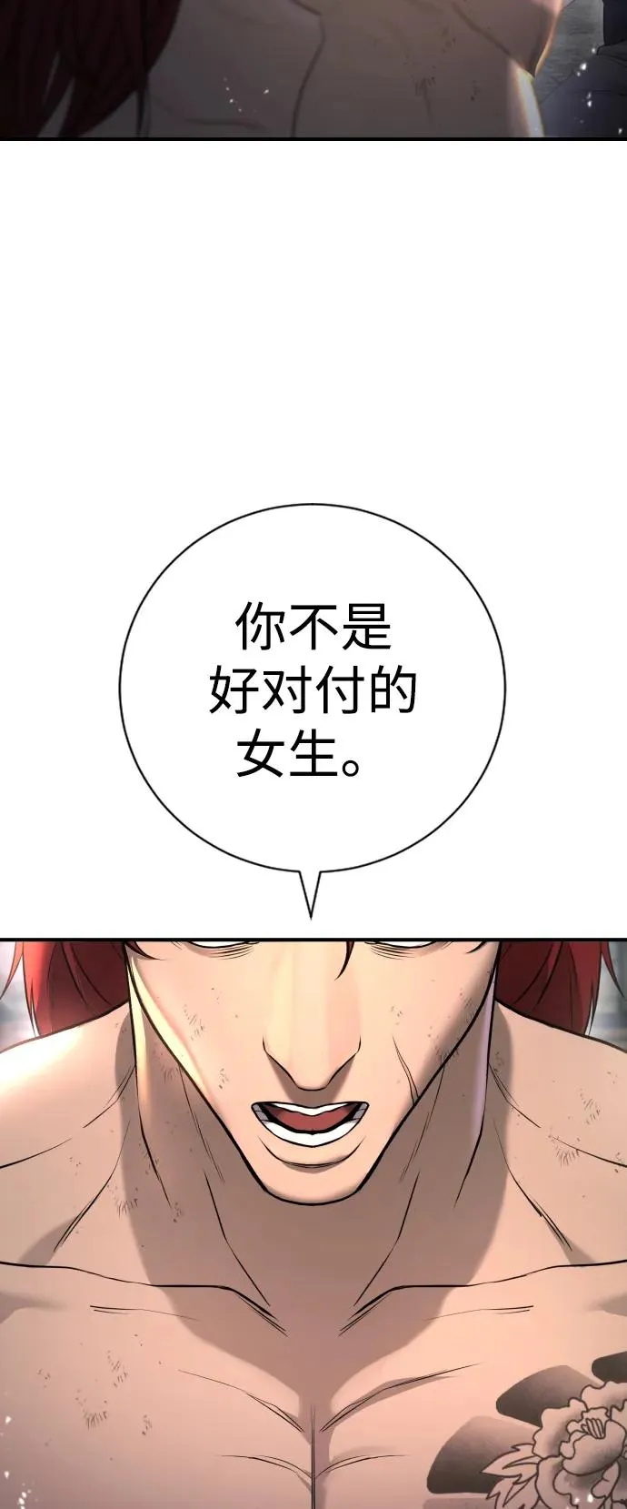 第8话 第70页