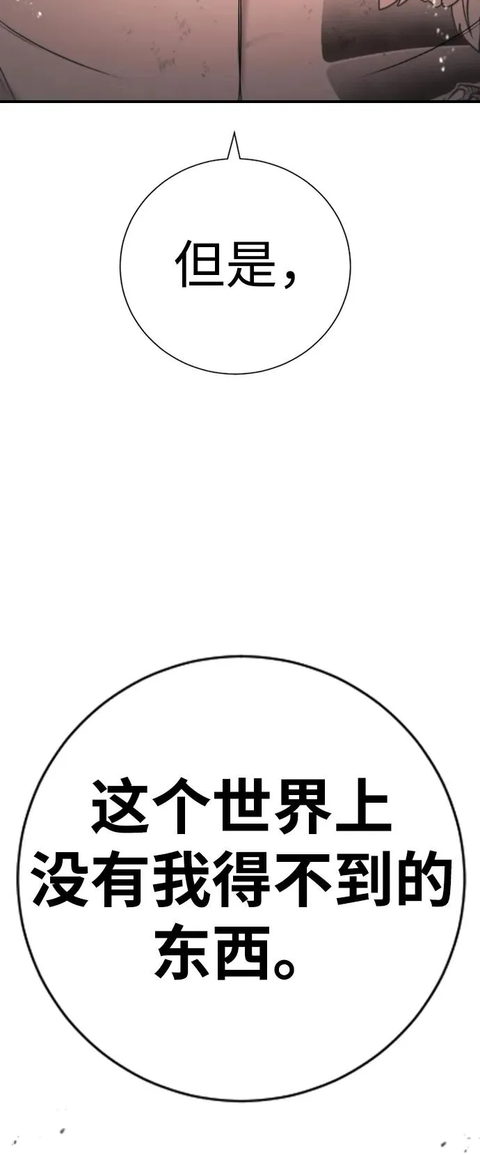 第8话 第71页
