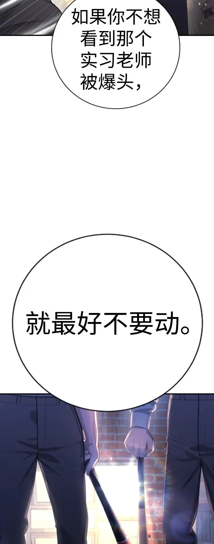 第8话 第75页