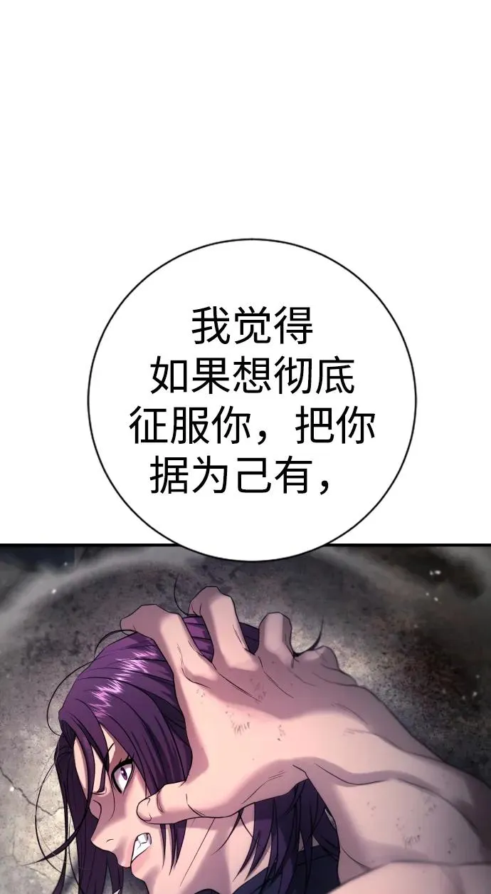 第8话 第80页