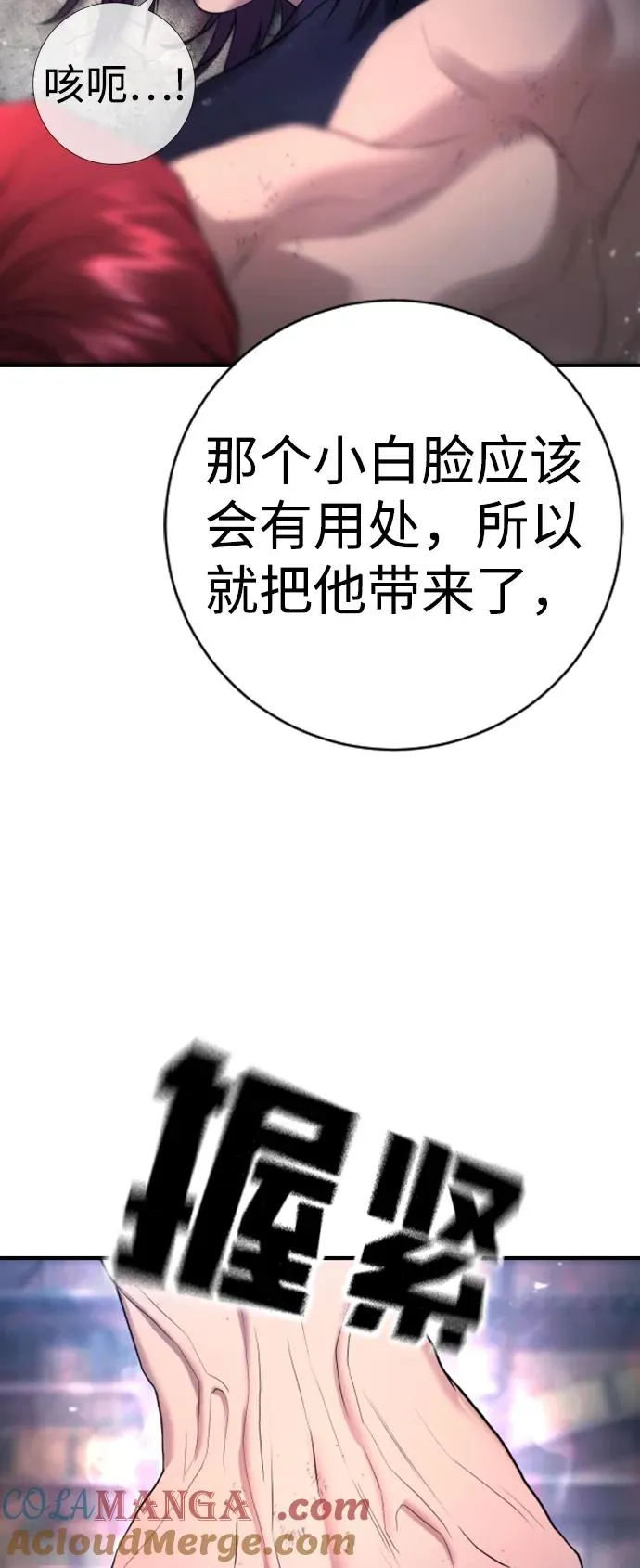 第8话 第81页