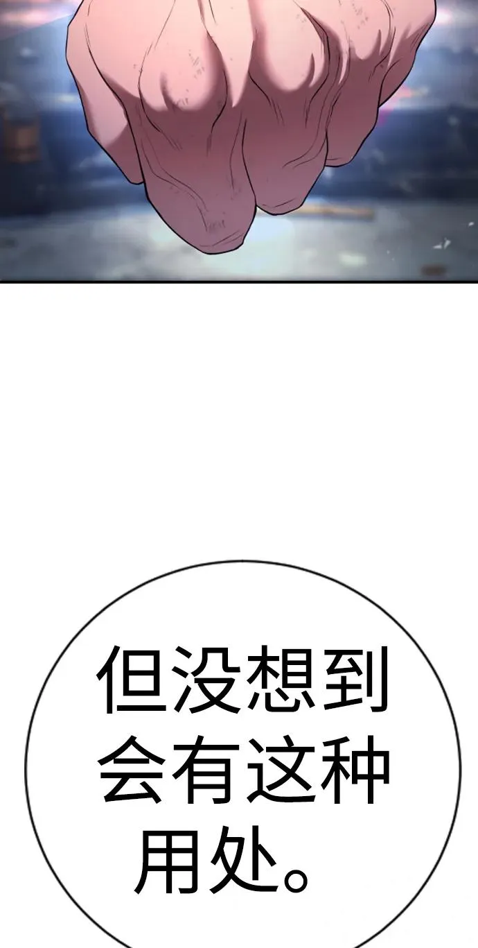 第8话 第82页