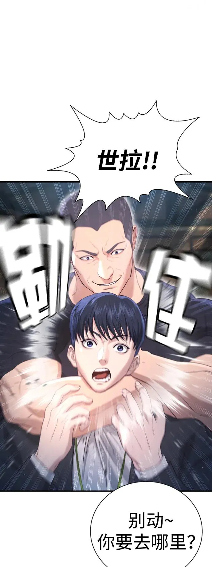 第8话 第84页