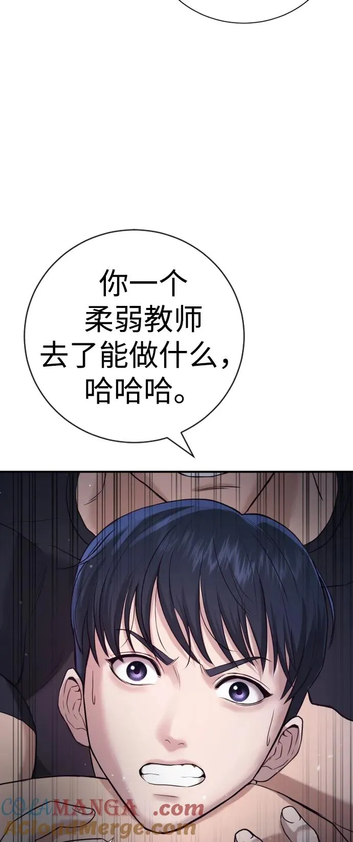 第8话 第85页