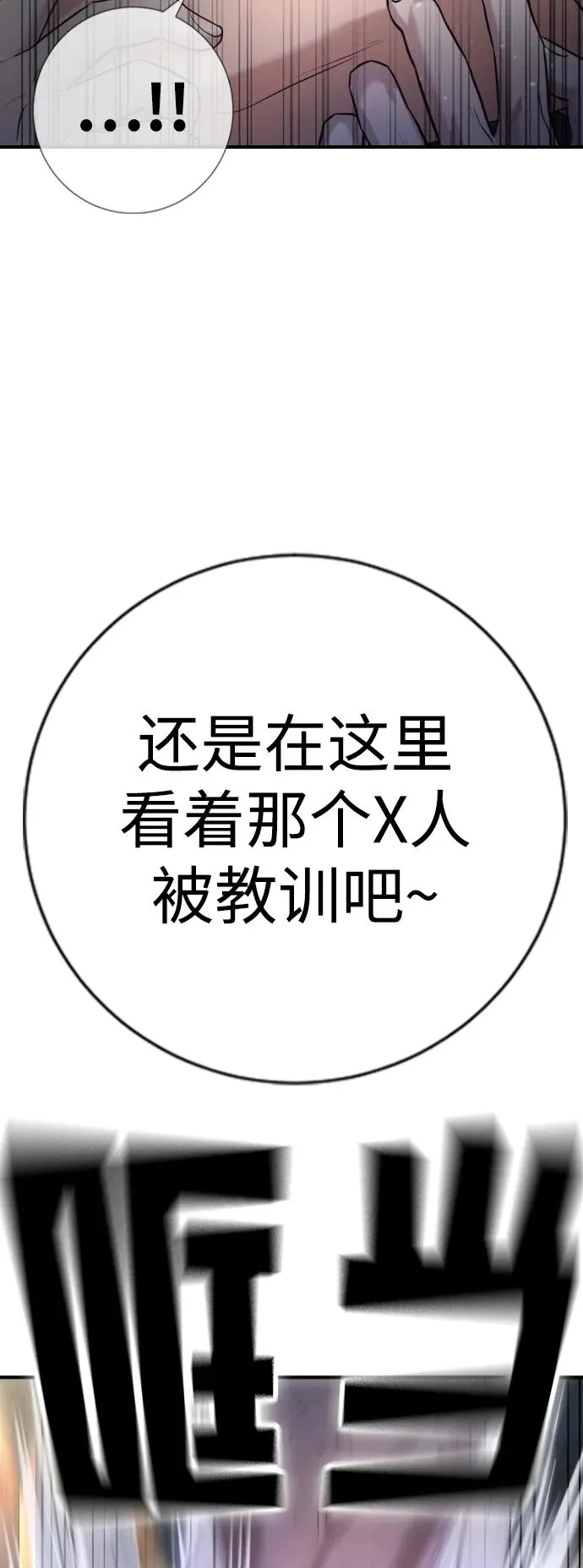 第8话 第86页