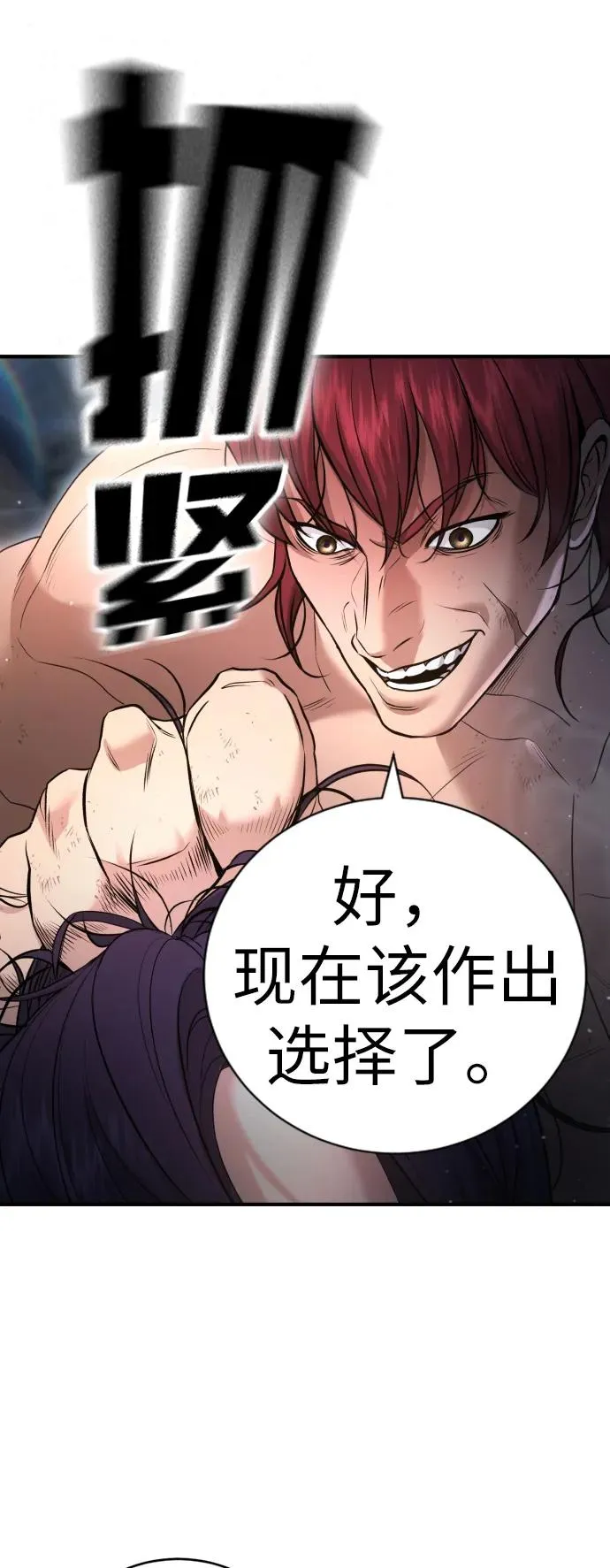第8话 第88页