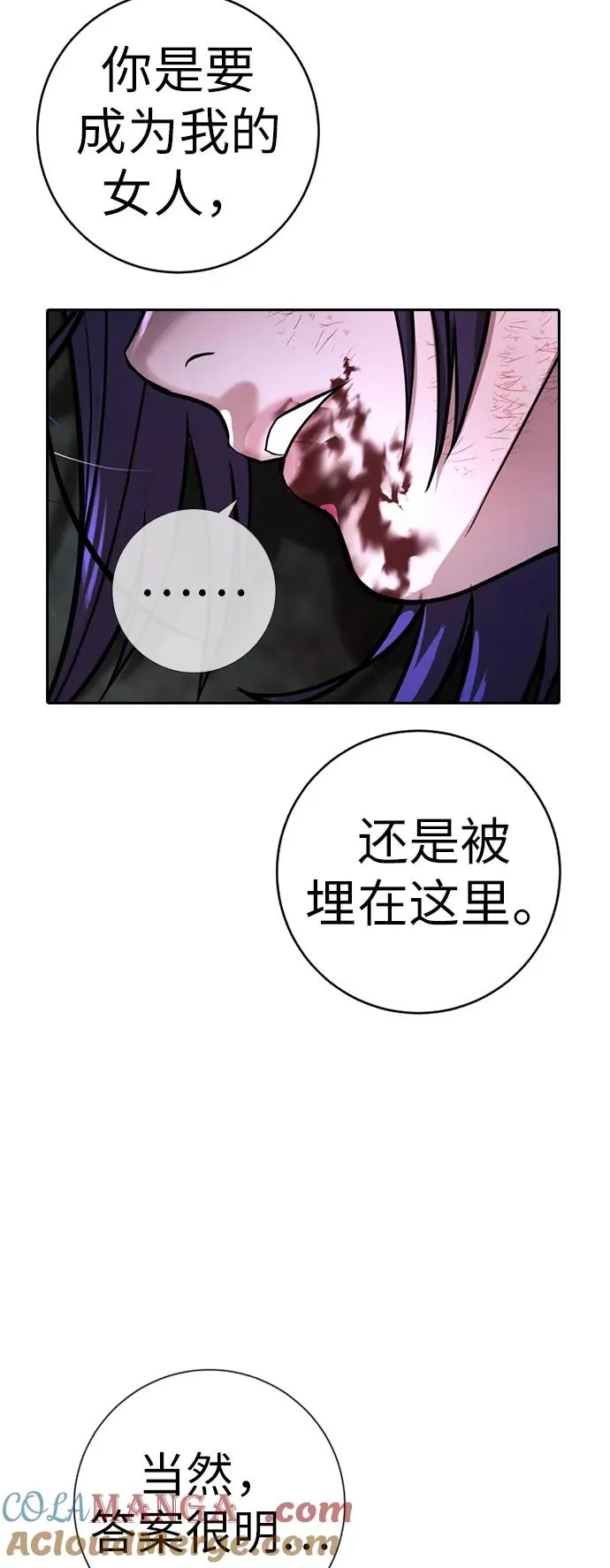 第8话 第89页