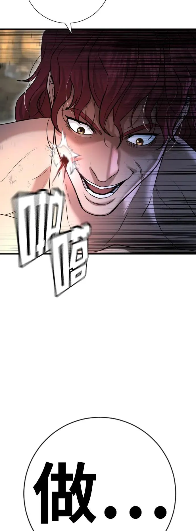 第8话 第90页