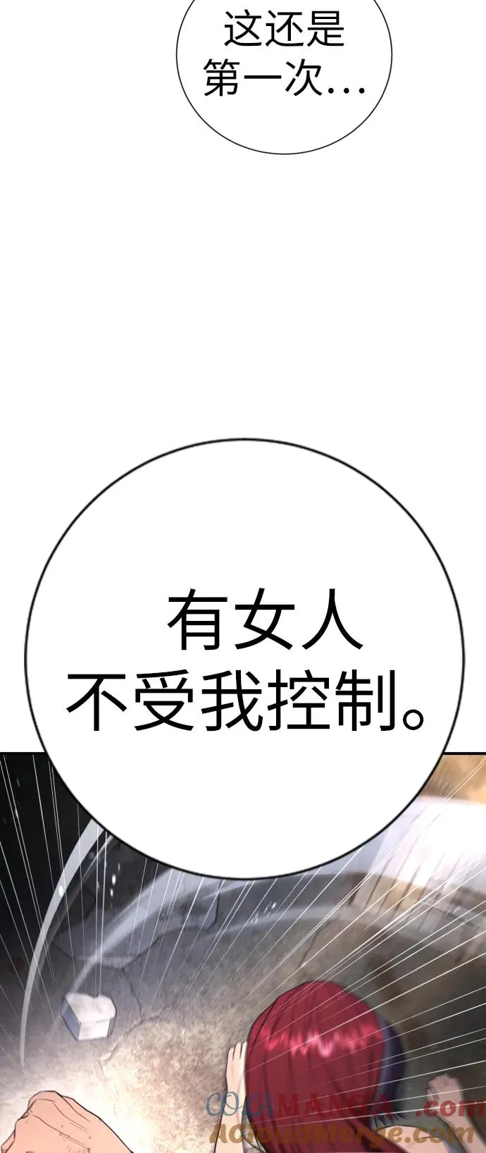 第8话 第93页