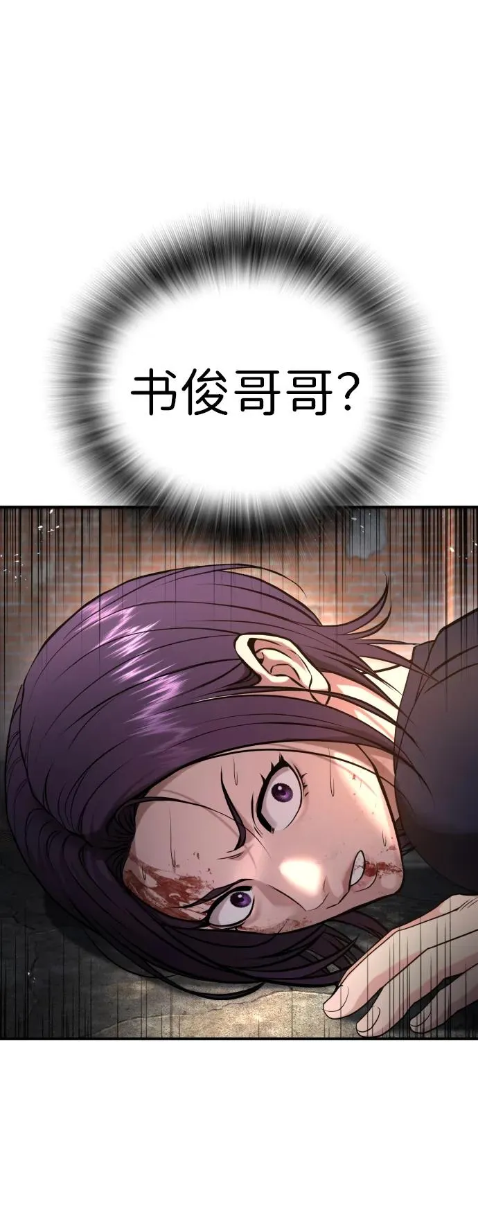 第8话 第103页