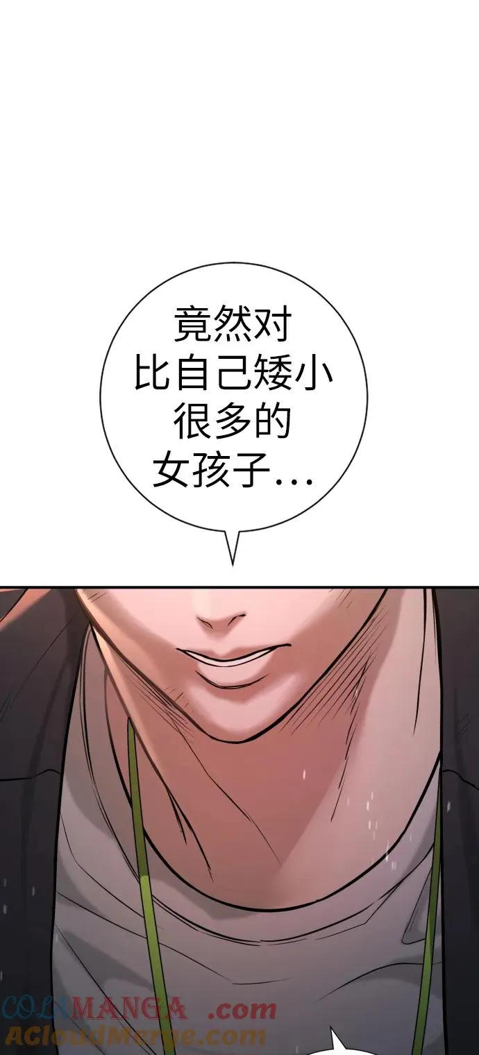 第8话 第105页