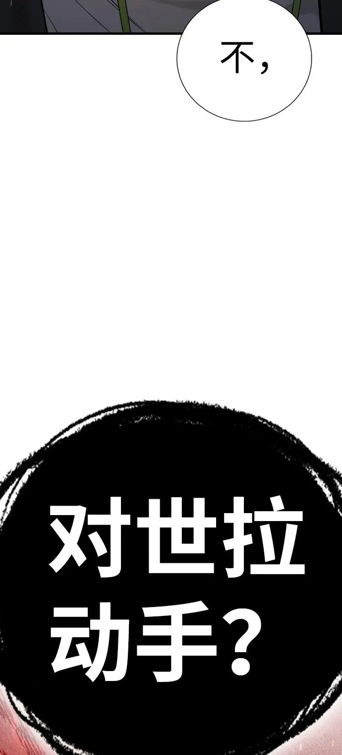第8话 第106页