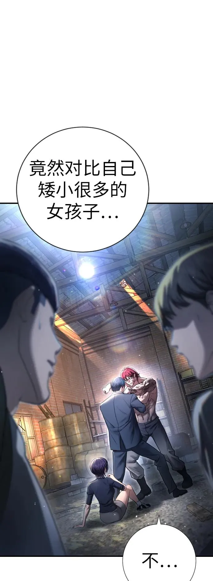 第9话 第2页