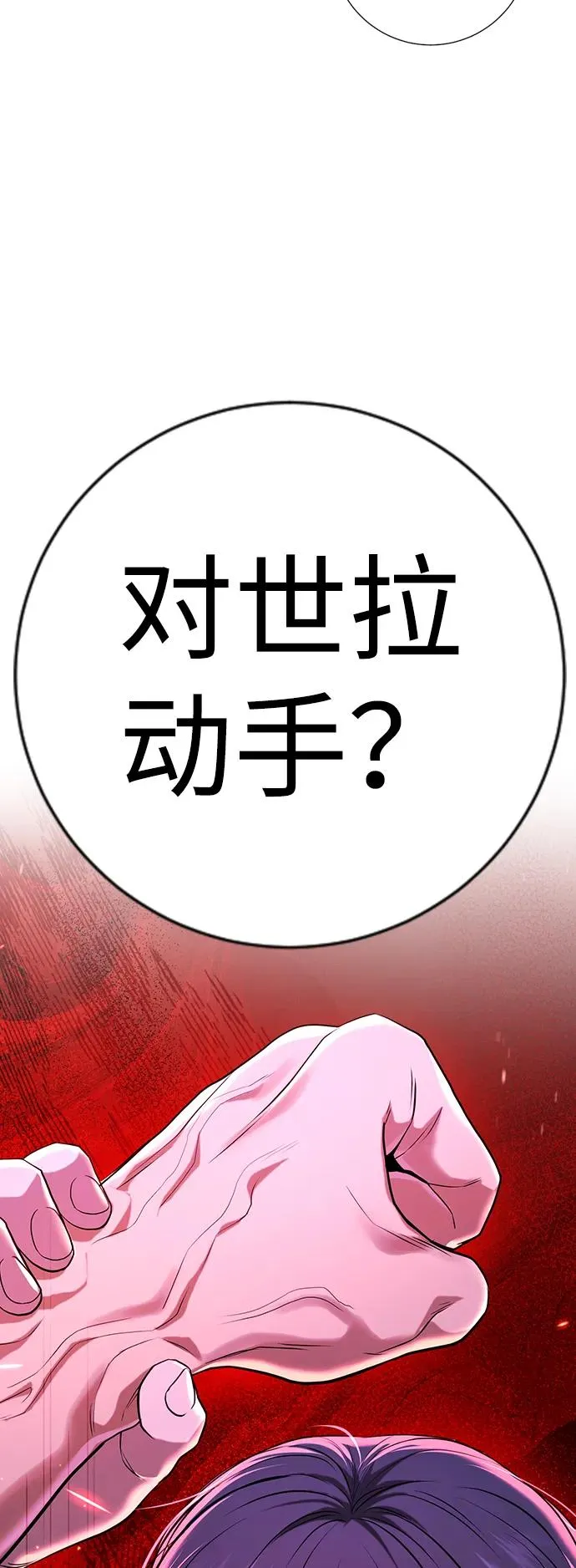 第9话 第3页