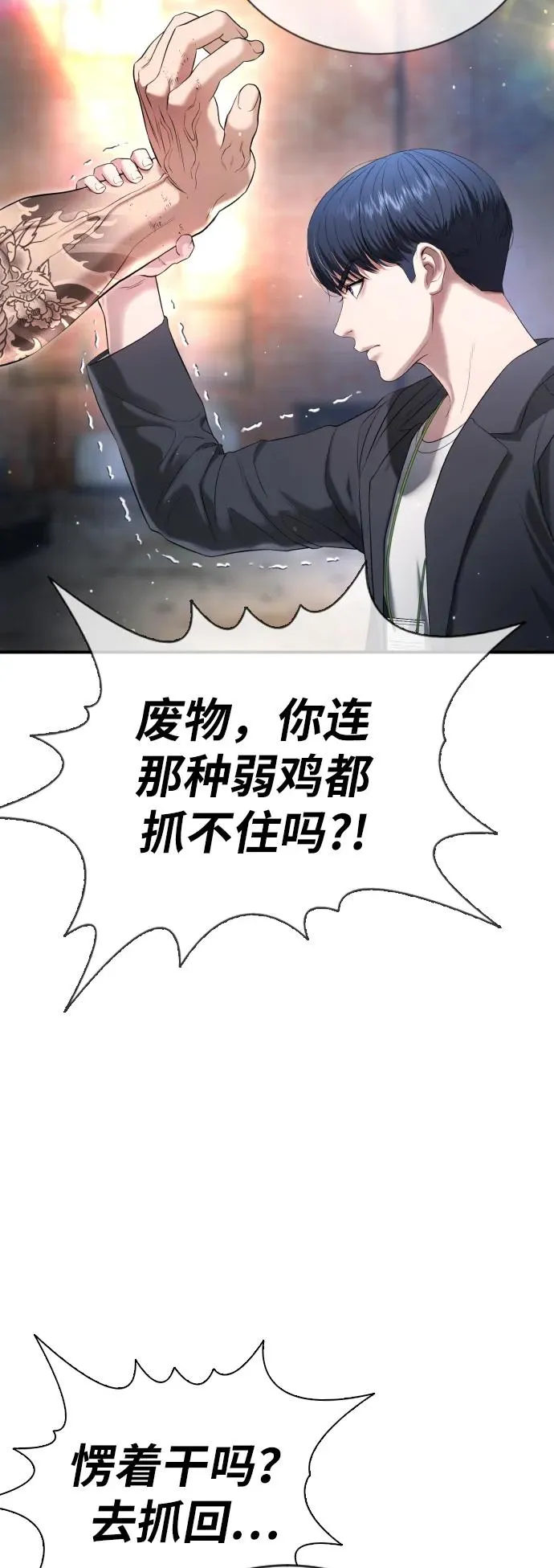 第9话 第6页