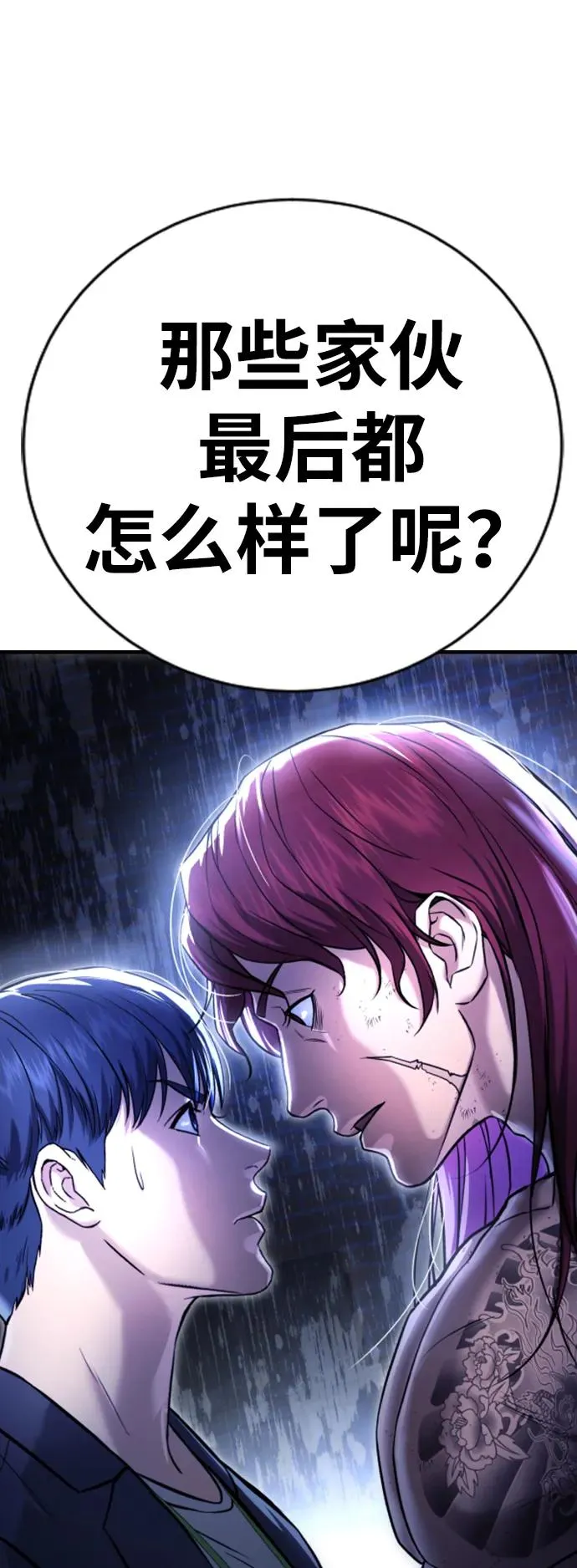 第9话 第10页
