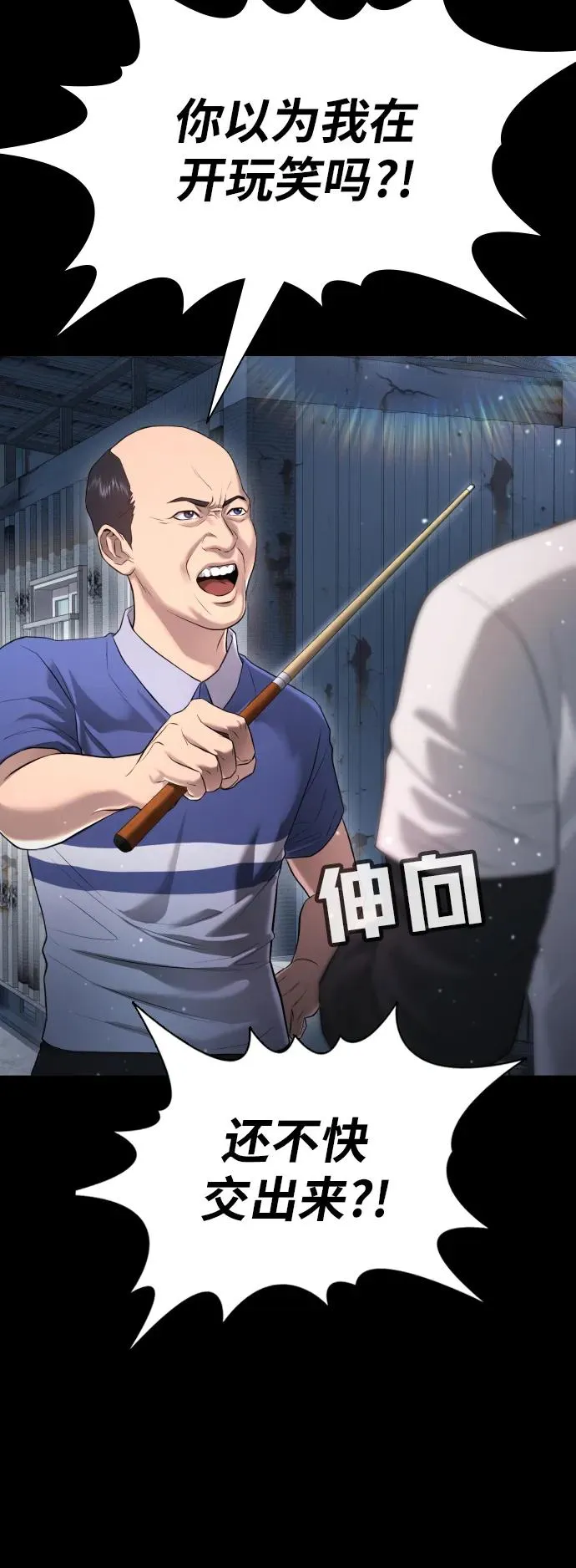 第9话 第15页