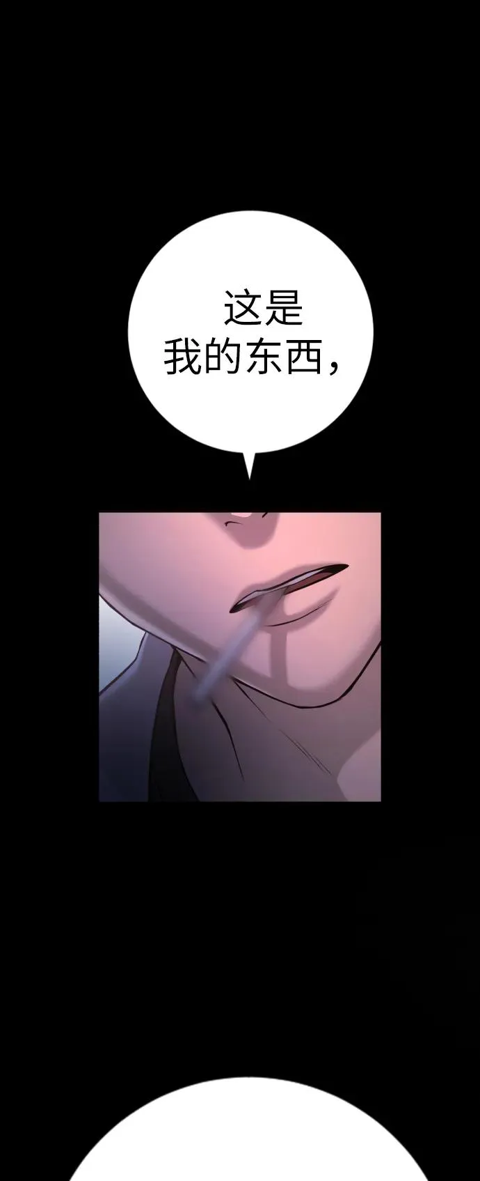 第9话 第19页