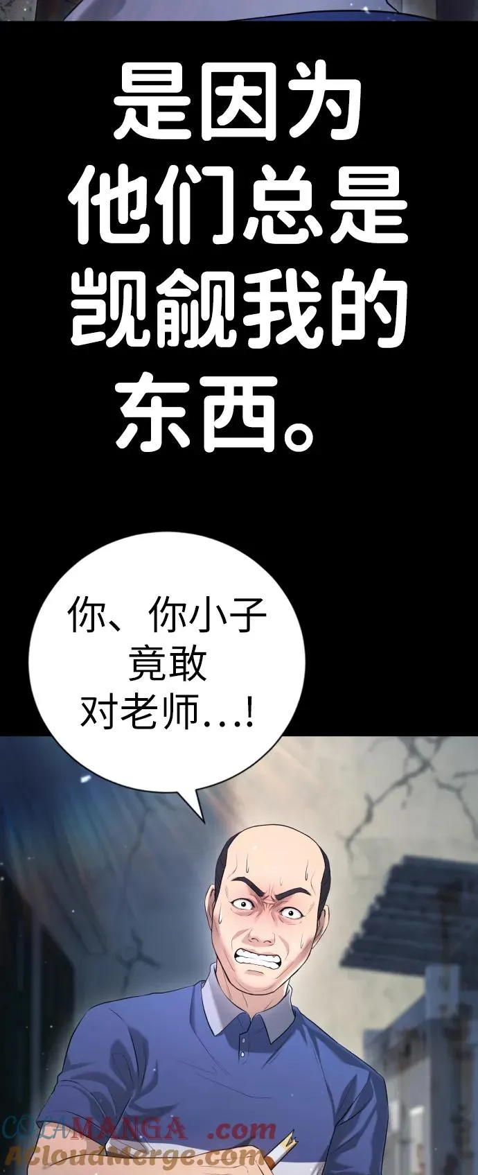 第9话 第21页