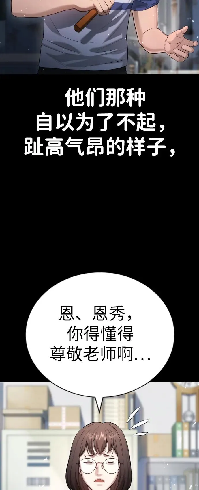 第9话 第22页