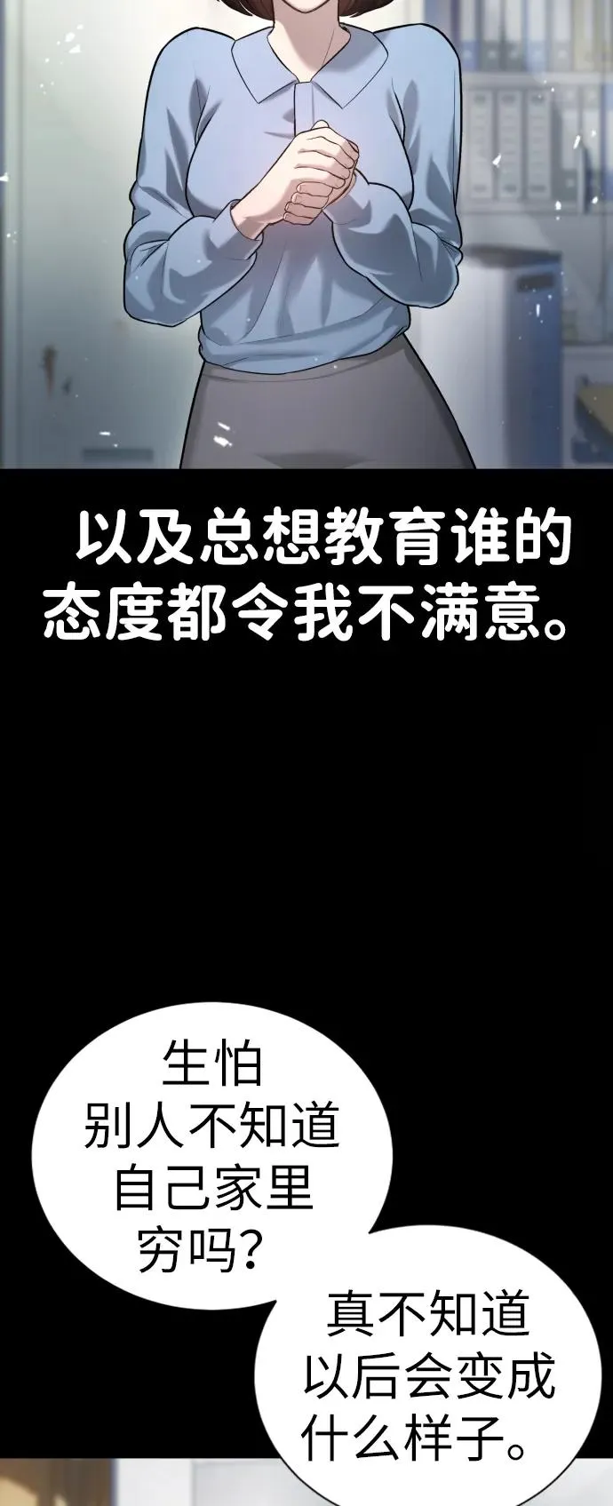 第9话 第23页