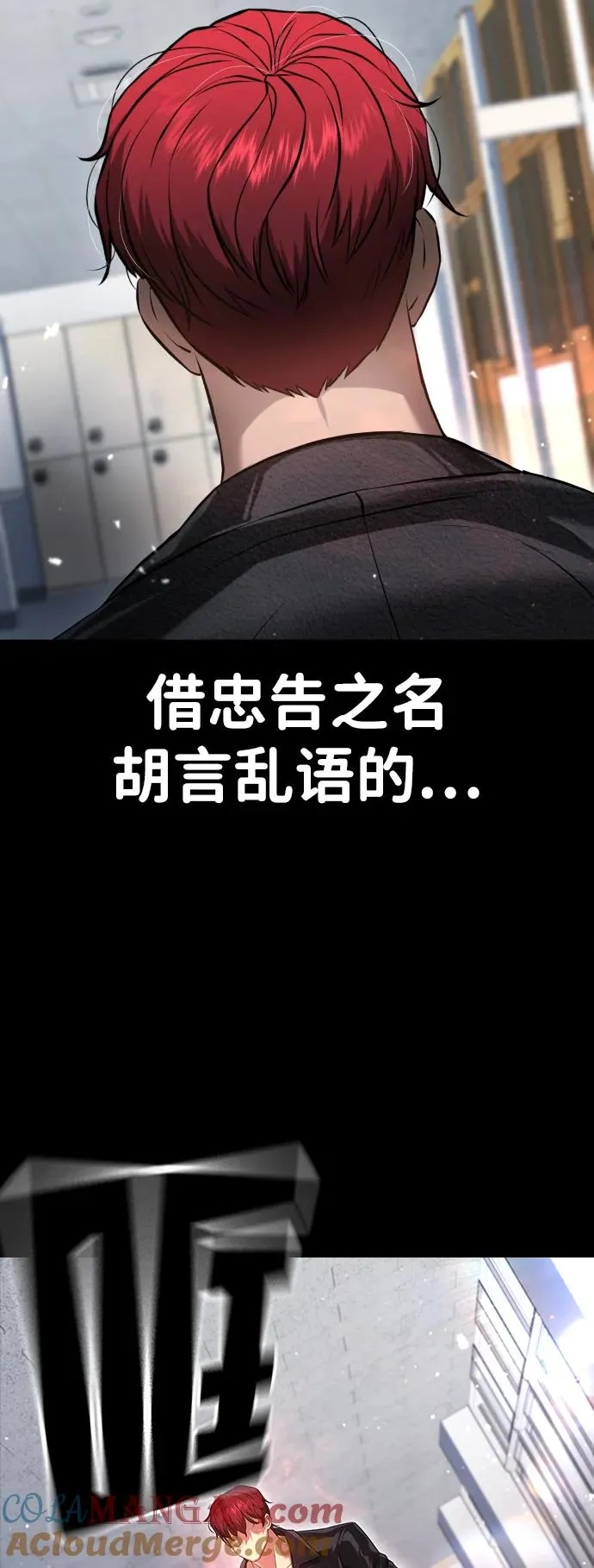 第9话 第25页
