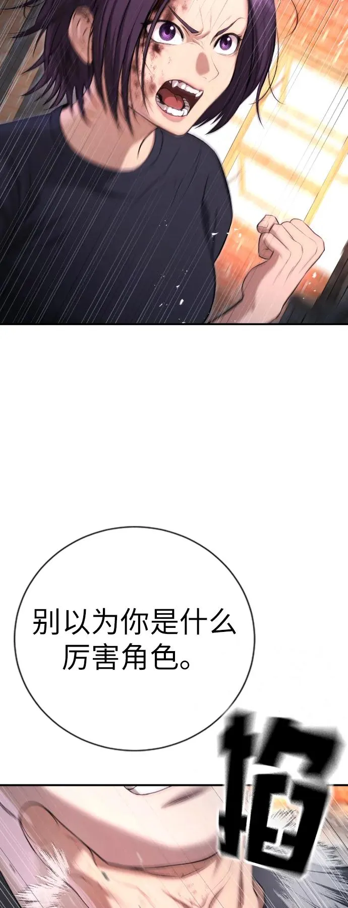 第9话 第35页