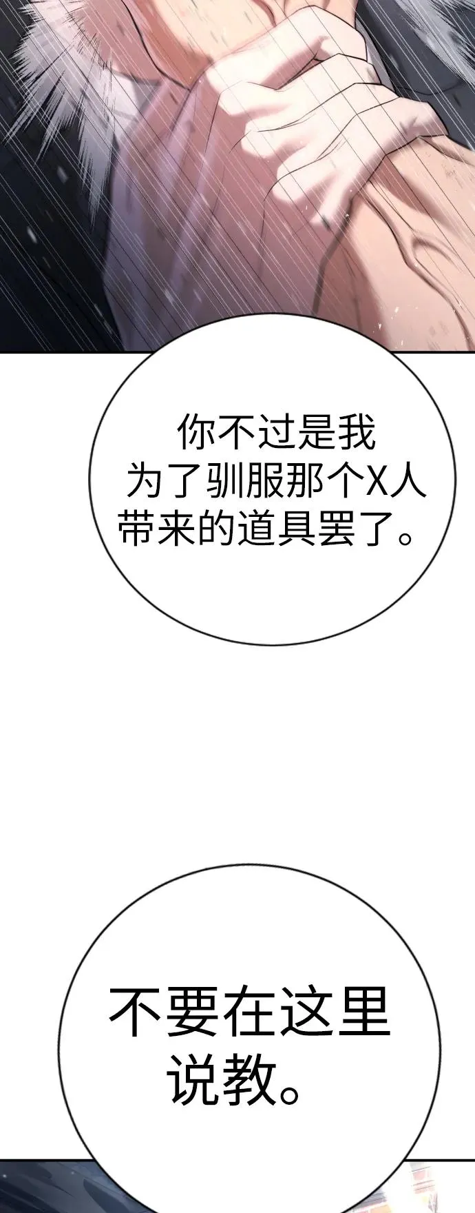 第9话 第36页