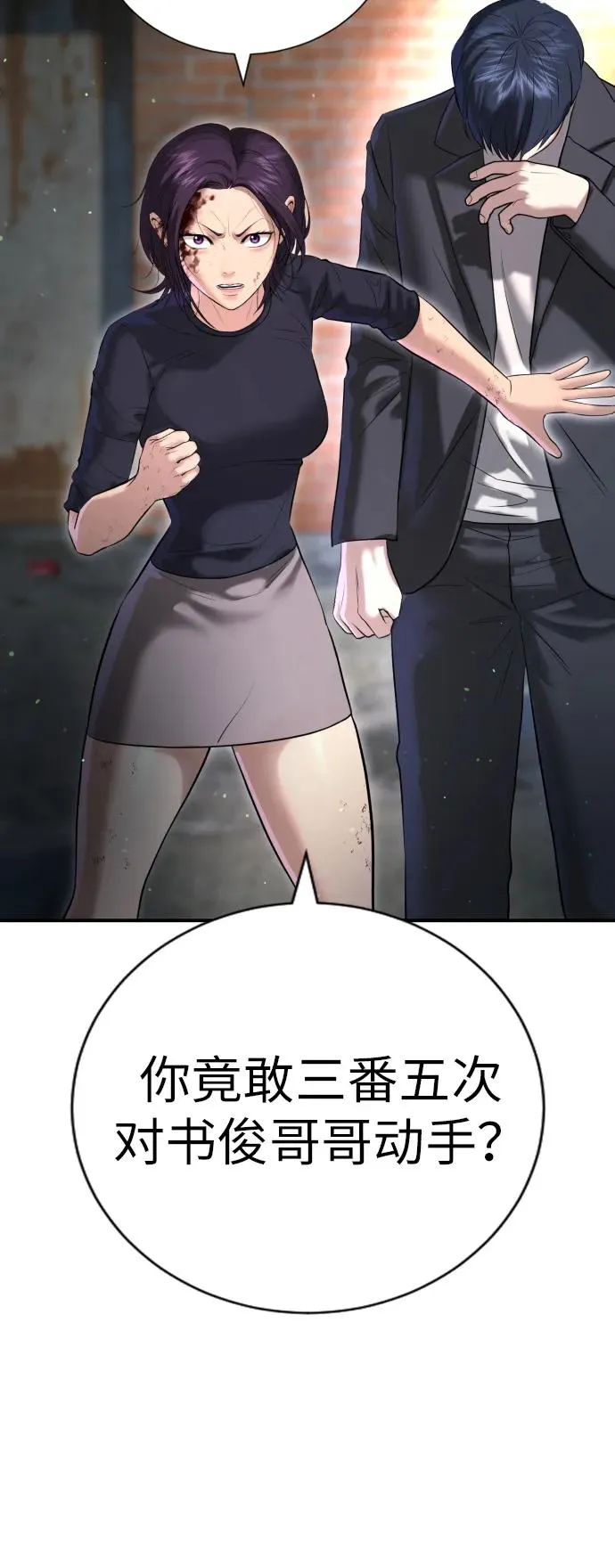 第9话 第40页