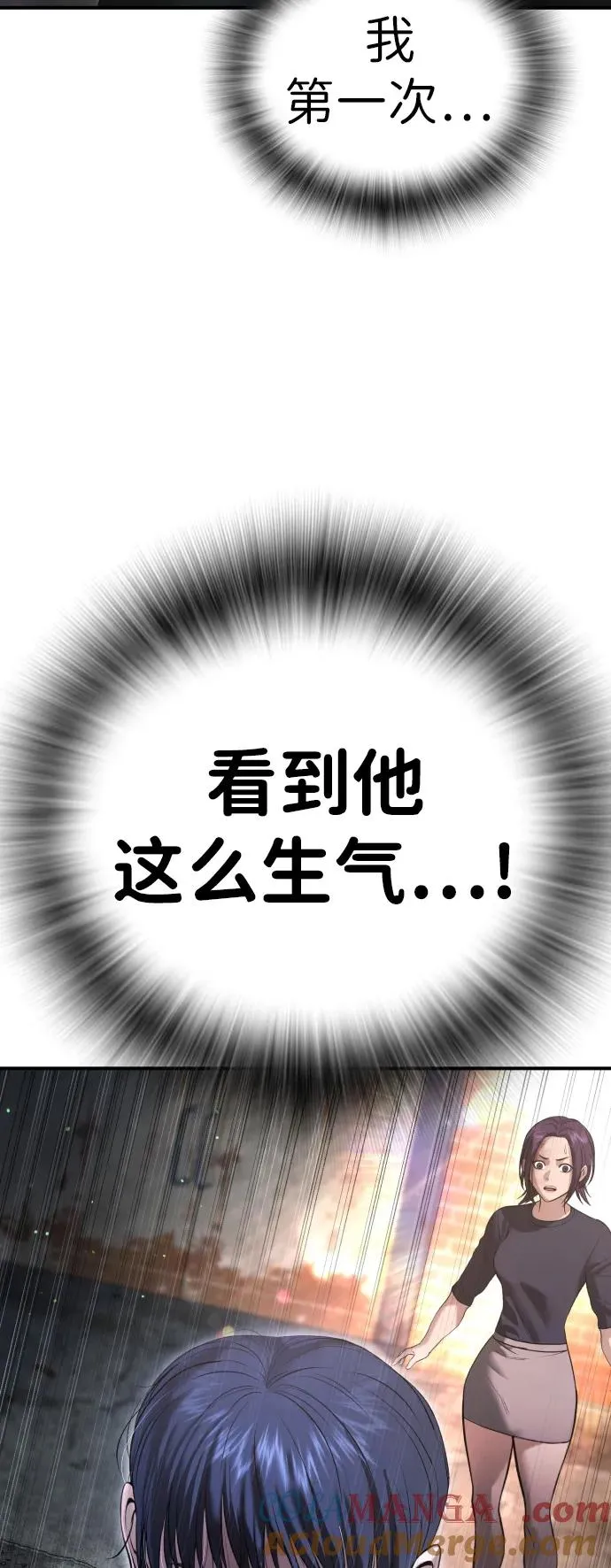 第9话 第45页