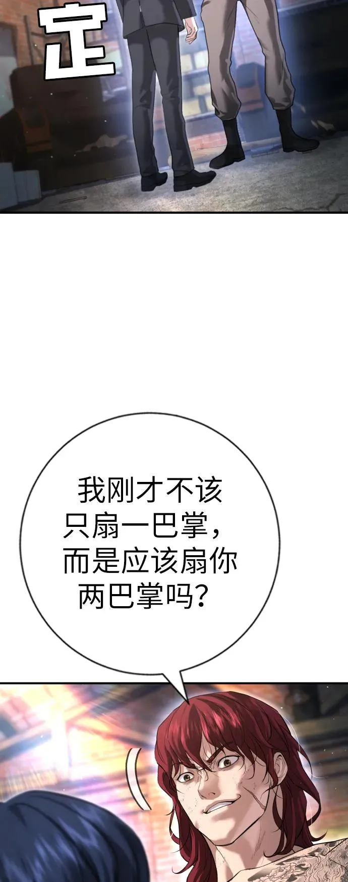 第9话 第47页