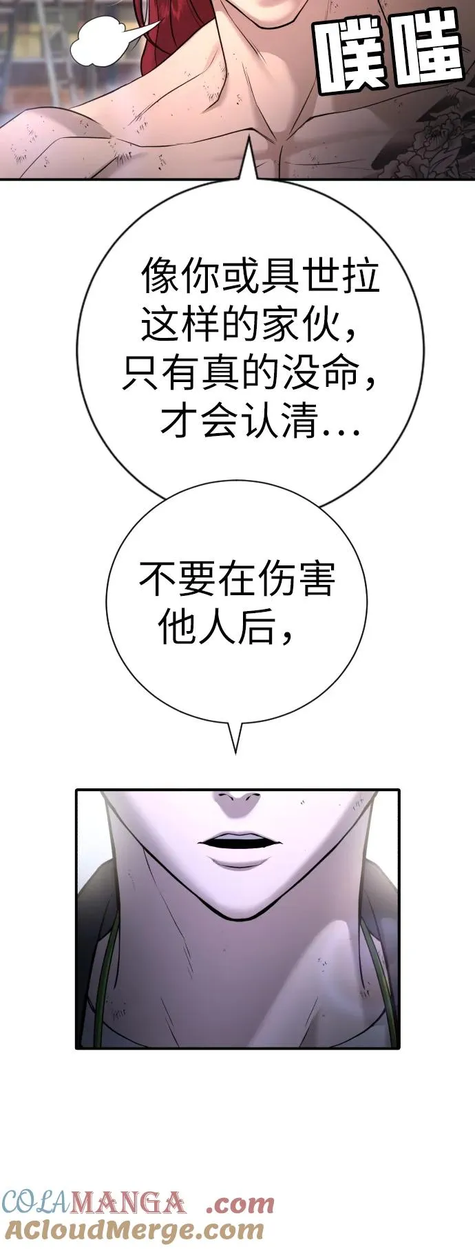 第9话 第49页