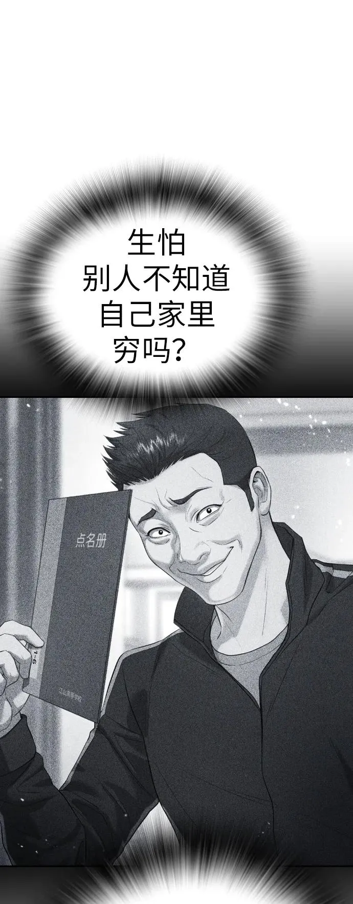 第9话 第59页