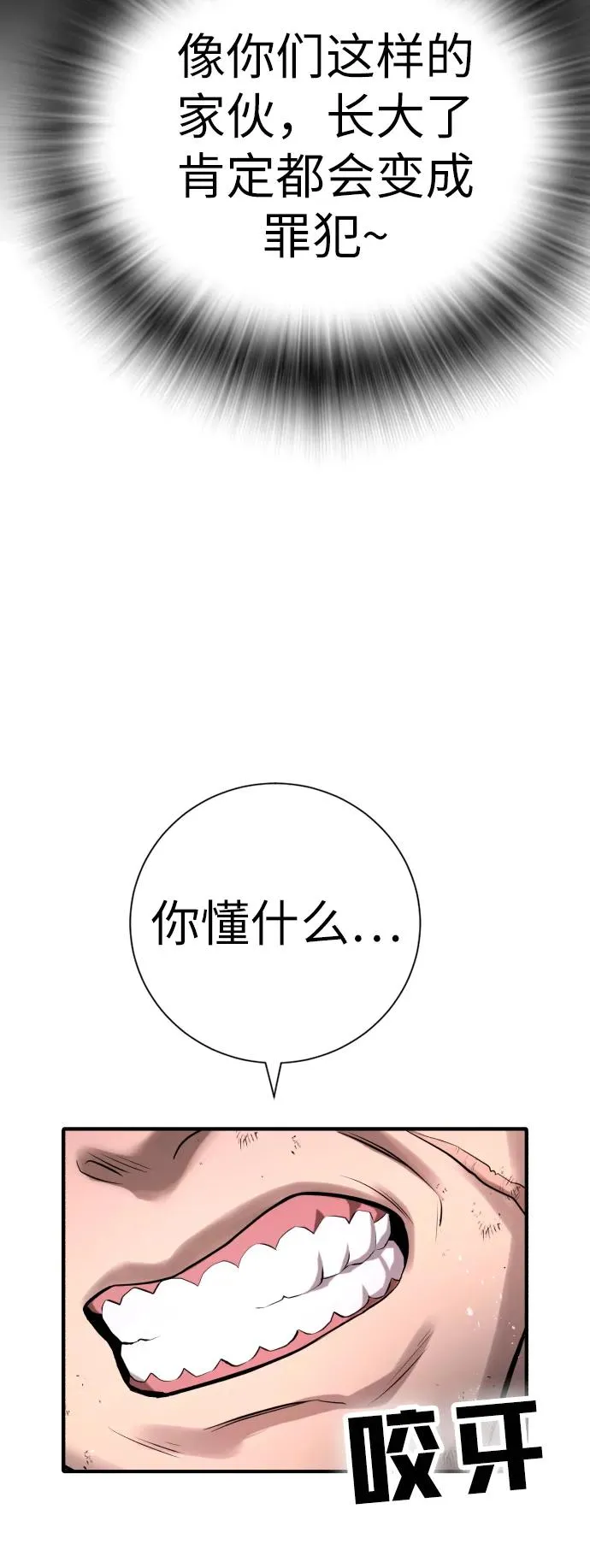 第9话 第60页