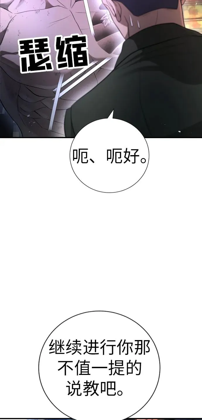 第9话 第66页