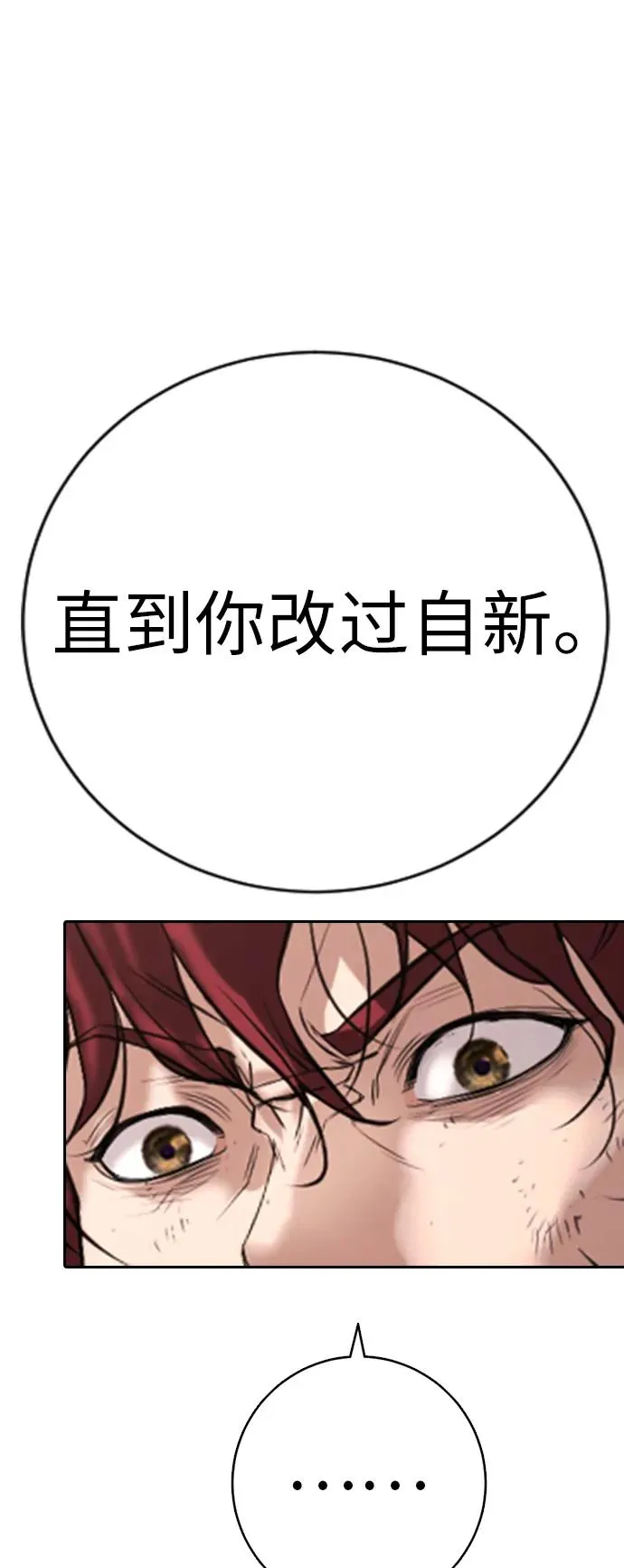 第9话 第70页