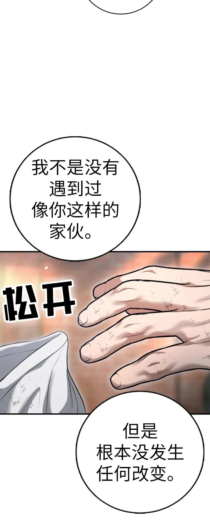 第9话 第71页