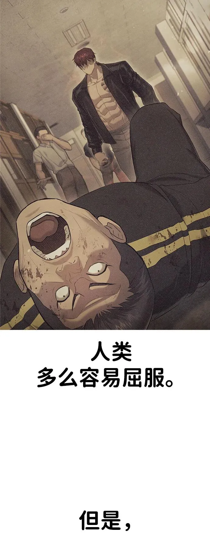 第9话 第75页