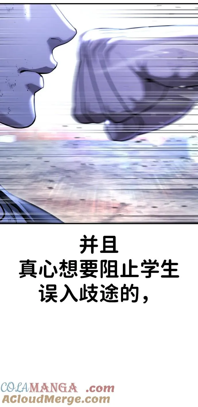 第9话 第77页