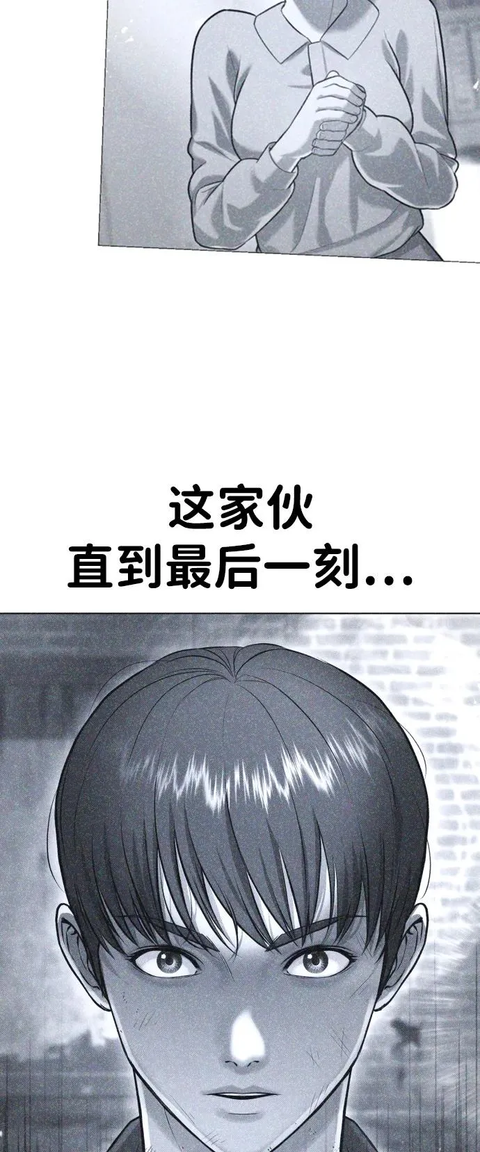 第9话 第84页