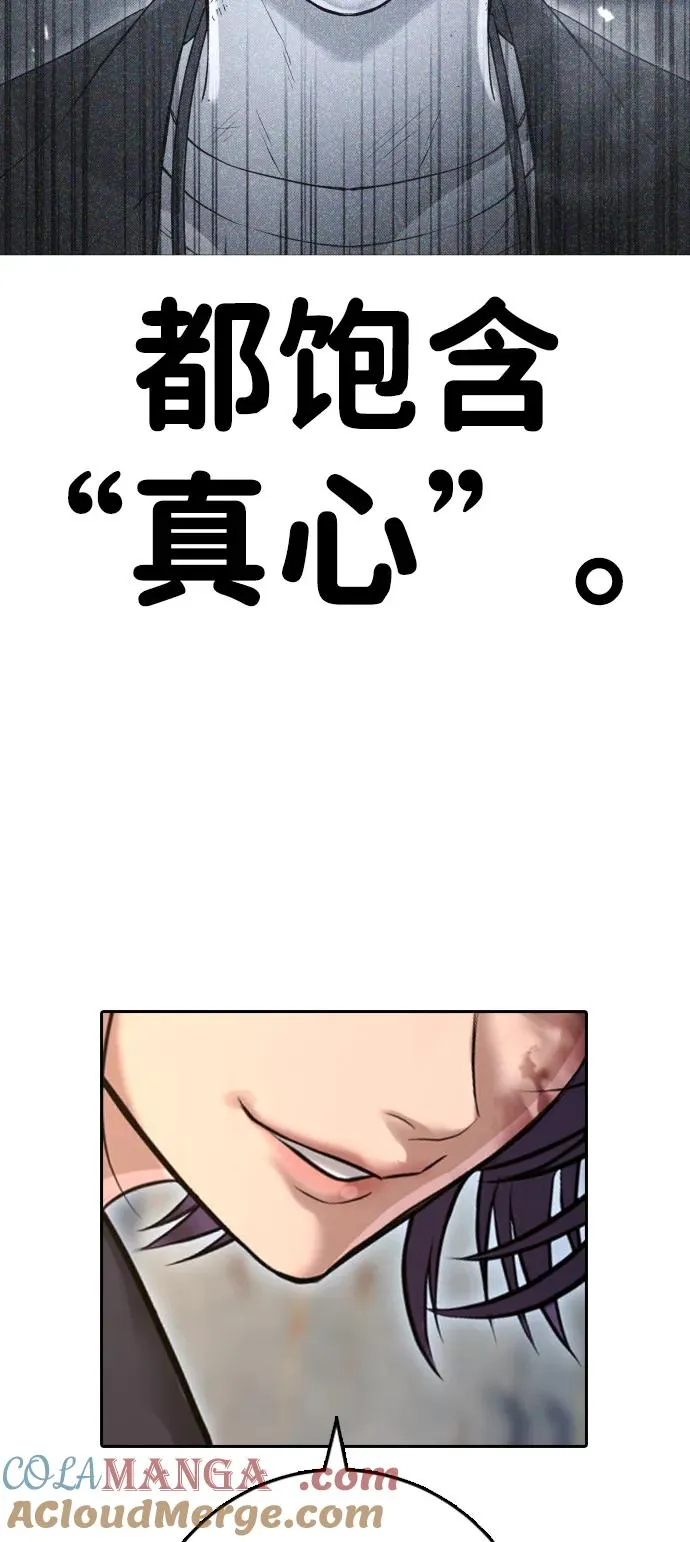 第9话 第85页