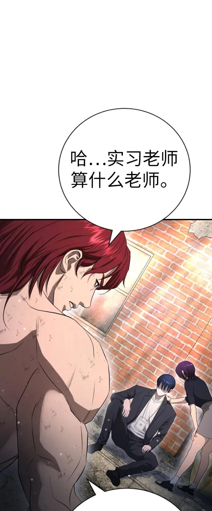 第9话 第88页