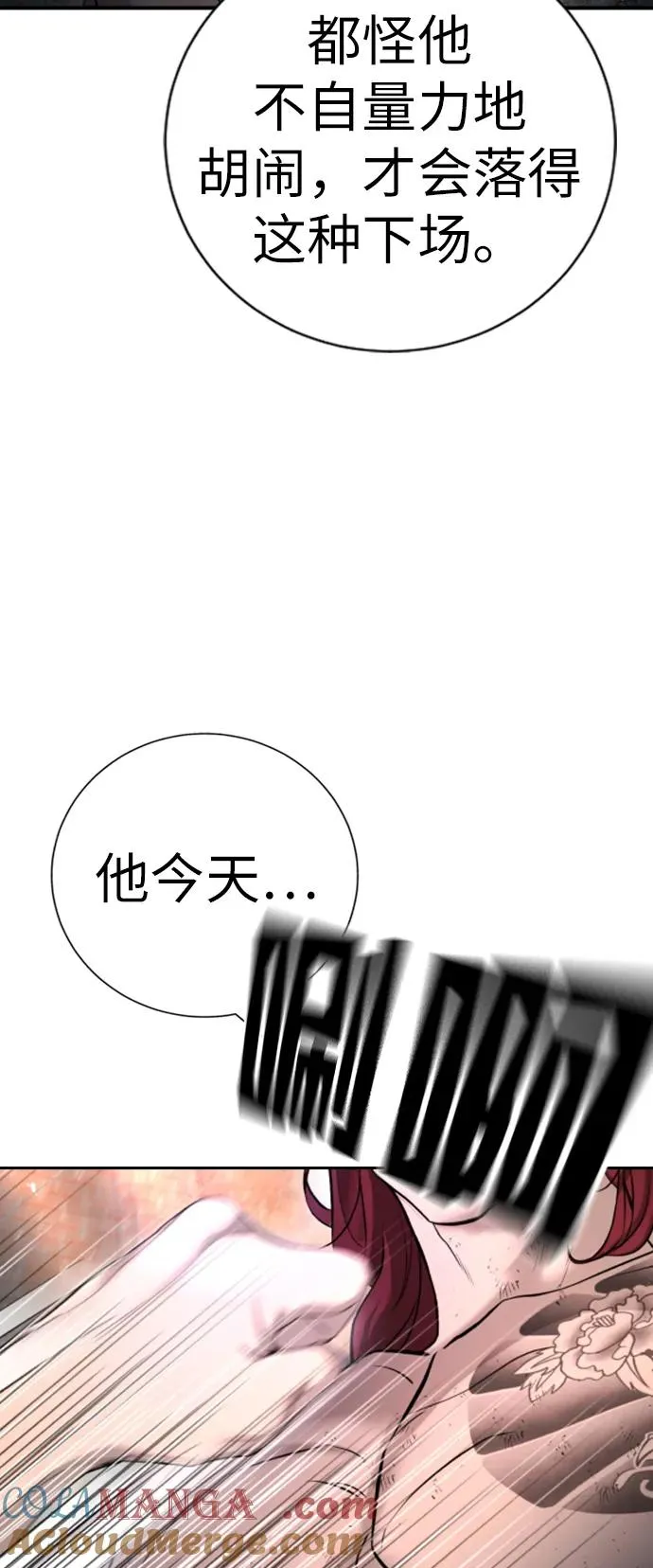 第9话 第89页