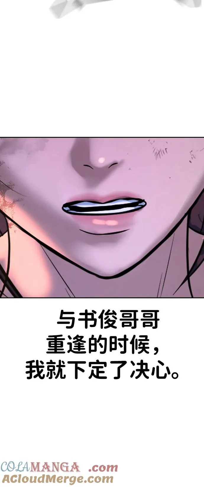 第9话 第93页